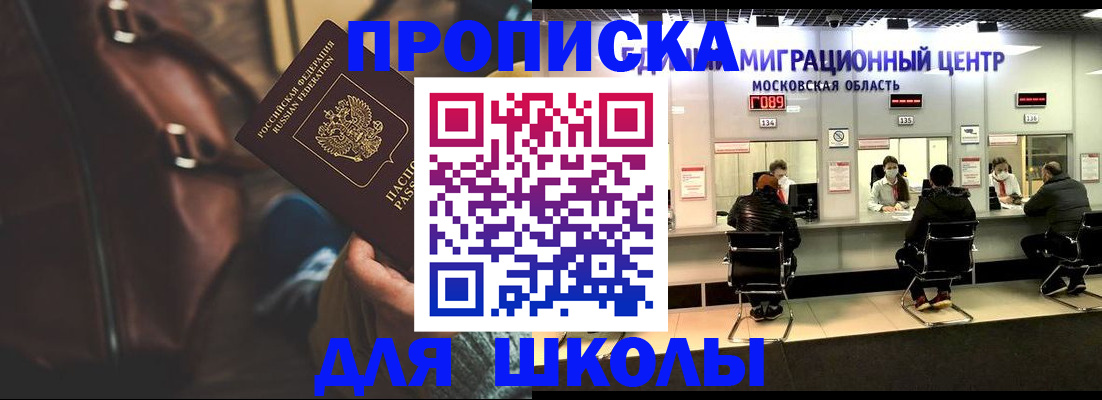 прописка для военкомата в Лесном